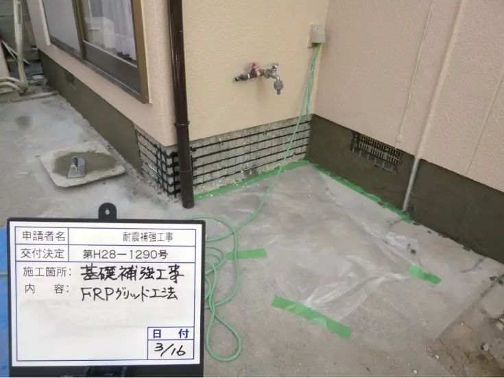 イメージ画像 基礎工事