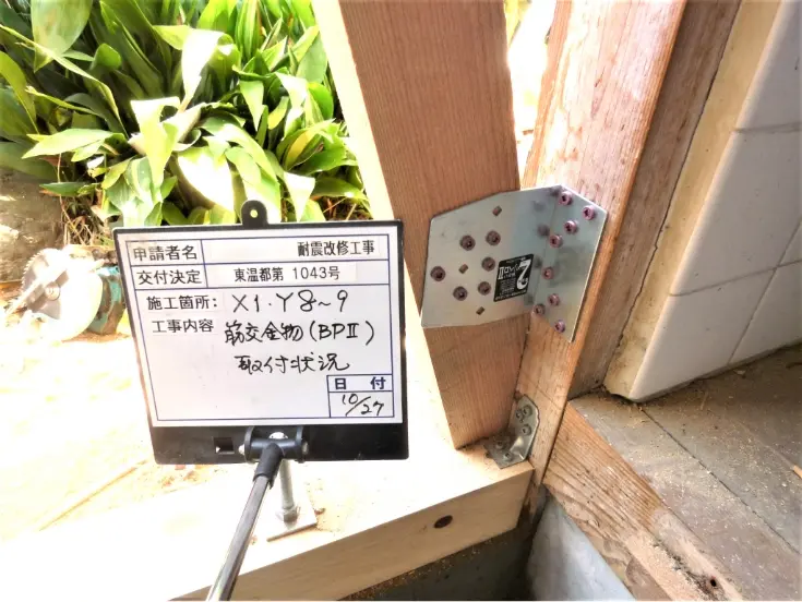 イメージ画像 金具の取付