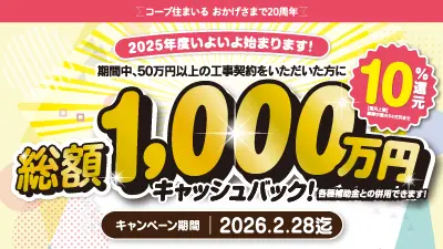 バナー画像 キャッシュバックCP