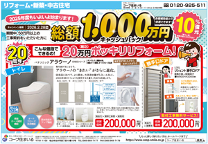 ハーモニー2025年12月号