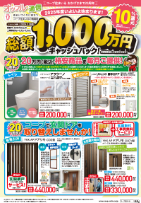 オッフル通信12月号