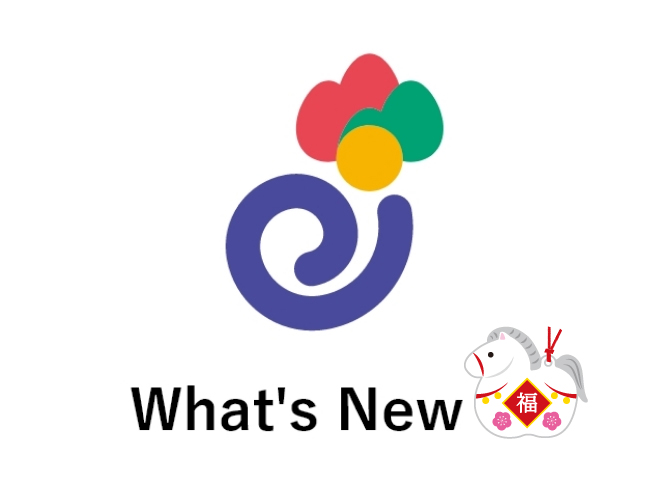 サムネ画像 1月ホームページWhat’S New